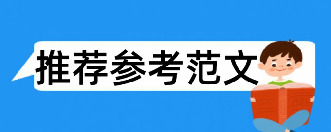 查重率百分之40是什么概念