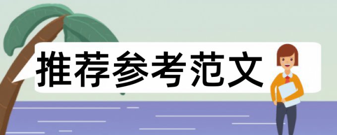 萝卜市民论文范文