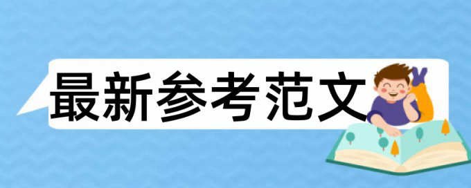 煤矿通风安全工程论文范文