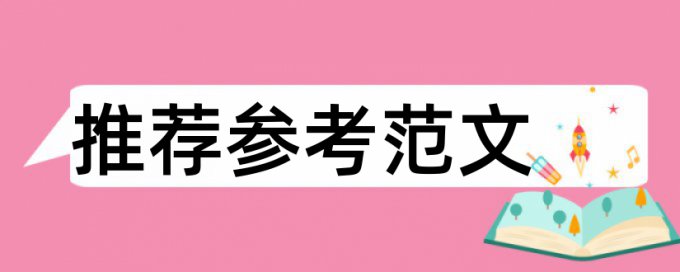 英语自考论文查重网站拼凑的论文查重能过吗