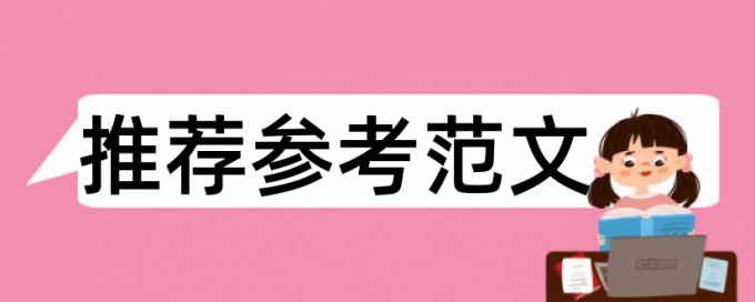 研究生期末论文查重率软件流程是怎样的