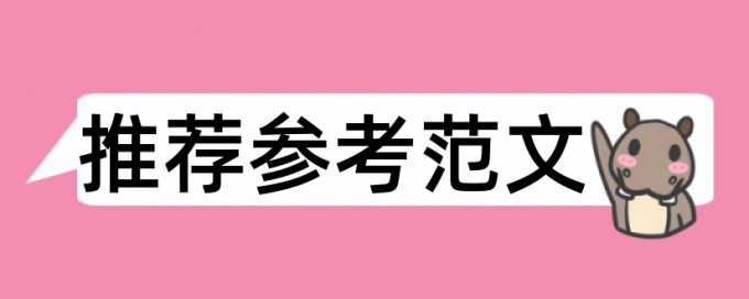 研究生学年论文查重免费免费流程