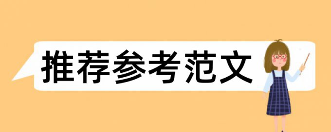 专科期末论文查重系统软件最好的是哪一个