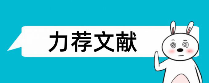 论文查重非常低