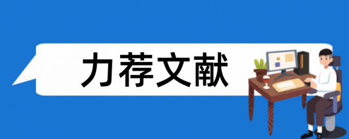 工程造价阶段论文范文