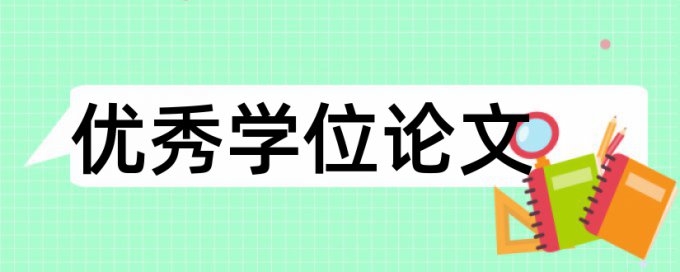 商业银行金融论文范文