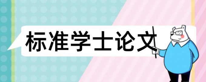 论文查重网站建立