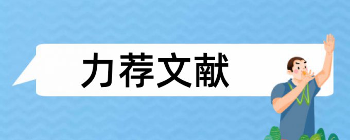 毕业设计论文论文范文