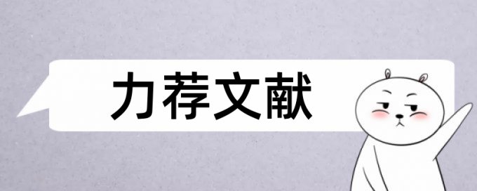 专科论文降查重如何查重