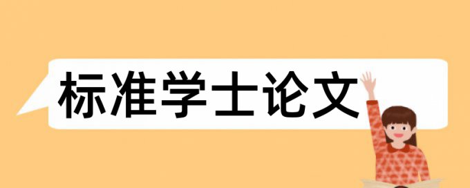 电大自考论文检测软件免费哪里查