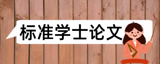 在线iThenticate电大自考论文改查重