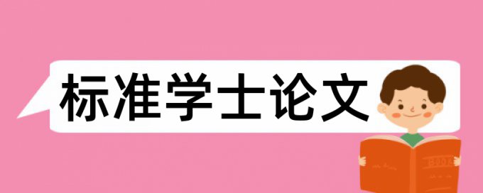 维普学术不端检测原理和查重