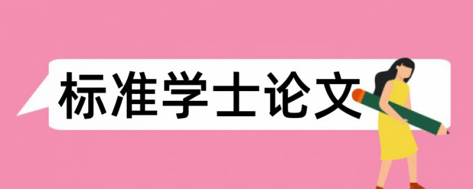 自考论文降查重复率多少钱一次