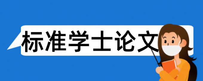 硕士论文相似度检测多少钱一千字