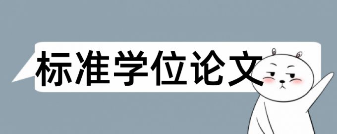 南通科技职业学院论文也会查重吗