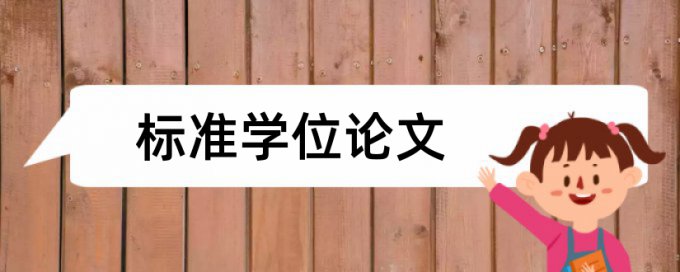 免费知网党校论文查重系统