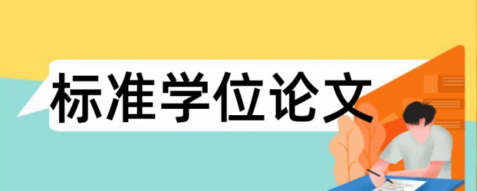 知网查重能查到上一届师兄