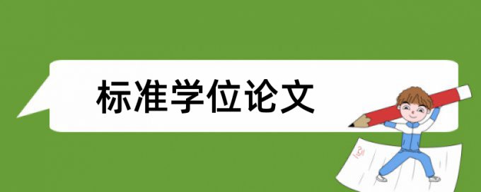 免费iThenticate电大期末论文相似度检测