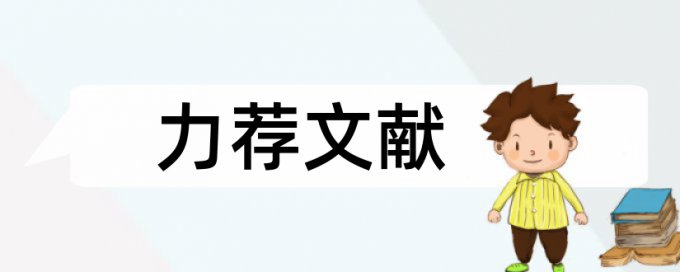 学生实验论文范文