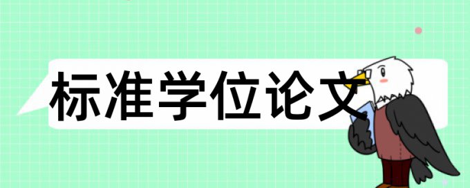 免费知网专科期末论文降重复率