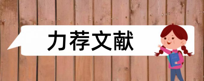 内科学护理论文范文