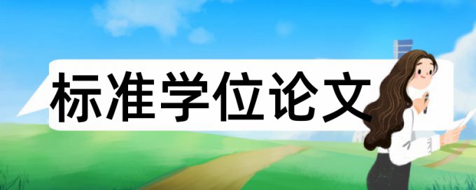 上交纸质稿老师会查重吗