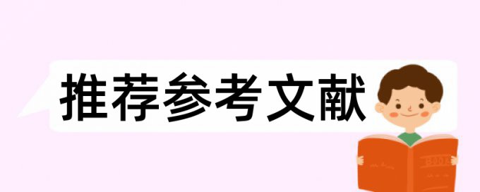 本科学位论文查重率算法规则和原理介绍