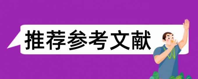 英语学年论文查重多少钱一次