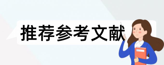 英文学术论文检测软件用什么软件好