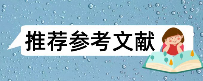 本科学士论文降重原理和规则算法