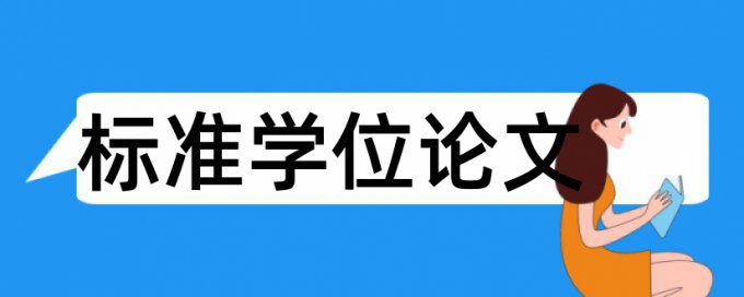 免费TurnitinUK版期末论文降抄袭率