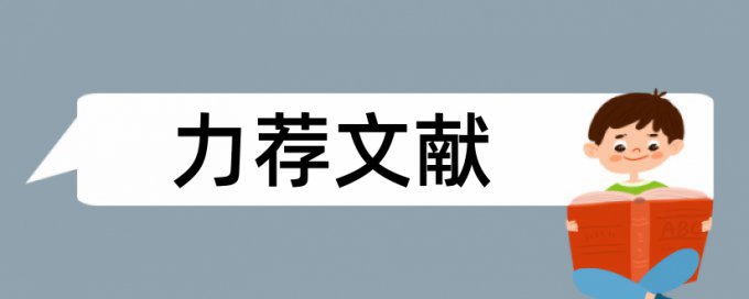 实践专业论文范文