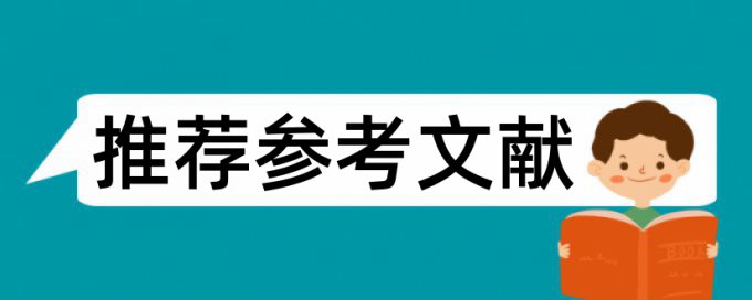 知网查重字符数计算不准