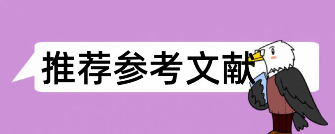 万方电大自考论文免费论文查重软件