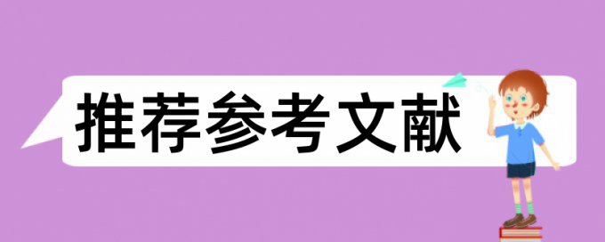 在线知网专科学术论文降重