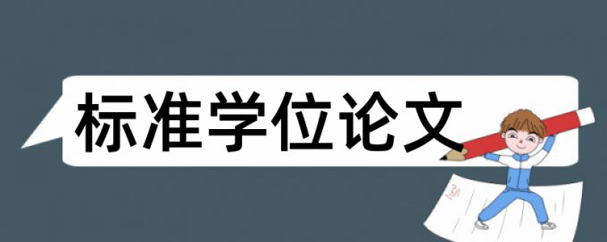 选修课论文考试会查重吗