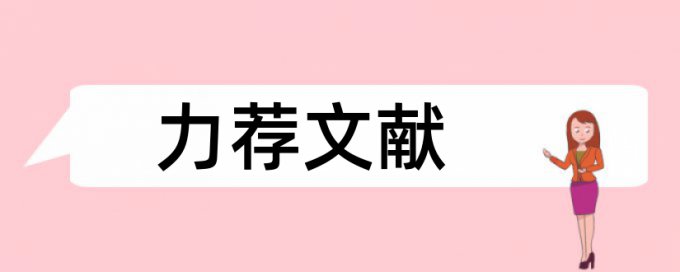 农村小学教师教学论文范文