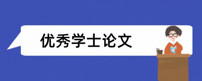 论文查重加入三线表降将重吗