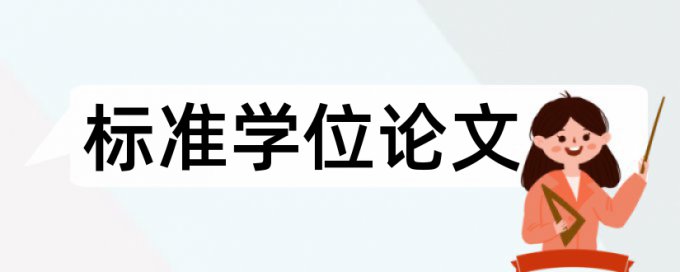 知网查重的绿色字