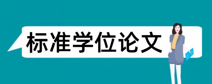 论文检测包含哪些内容