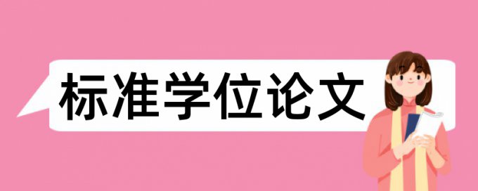 小论文发表编辑社有要求么查重