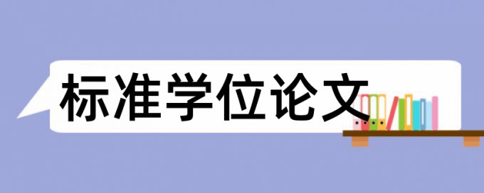 省刊查重率是多少