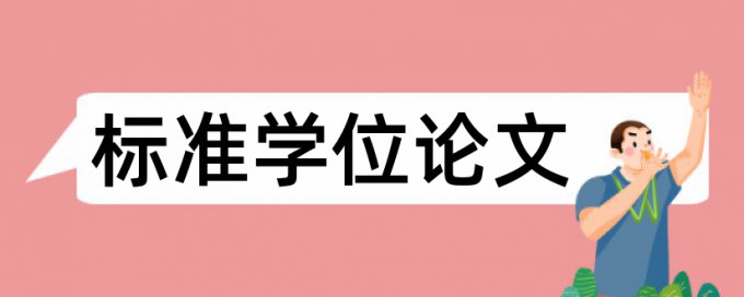 本科自考论文相似度查重步骤是怎样的