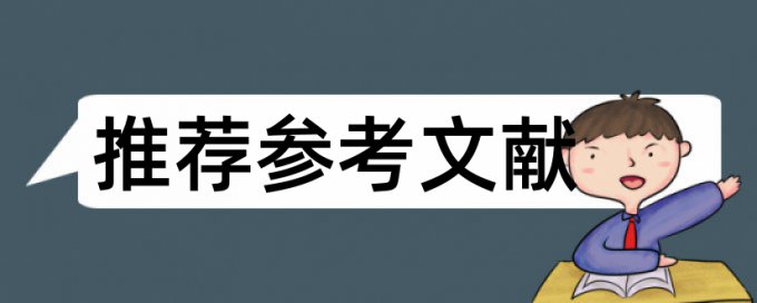 Turnitin国际版专科学术论文免费重复率