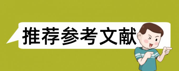 论文查重率是看总复制比吗