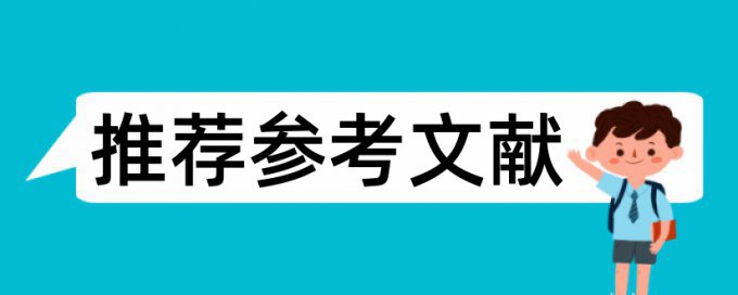 英文文章查重相似度24%