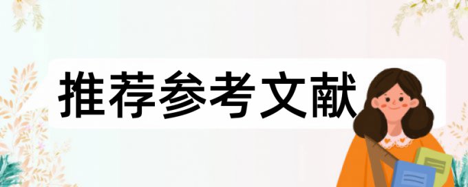 硕士论文查重去哪里