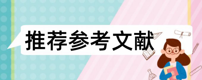 英文论文查重网站步骤流程