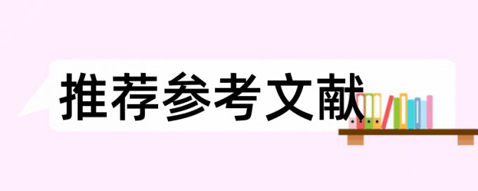 知网的查重报告怎么看重复率