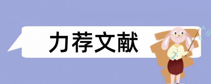 工学工程硕士论文范文